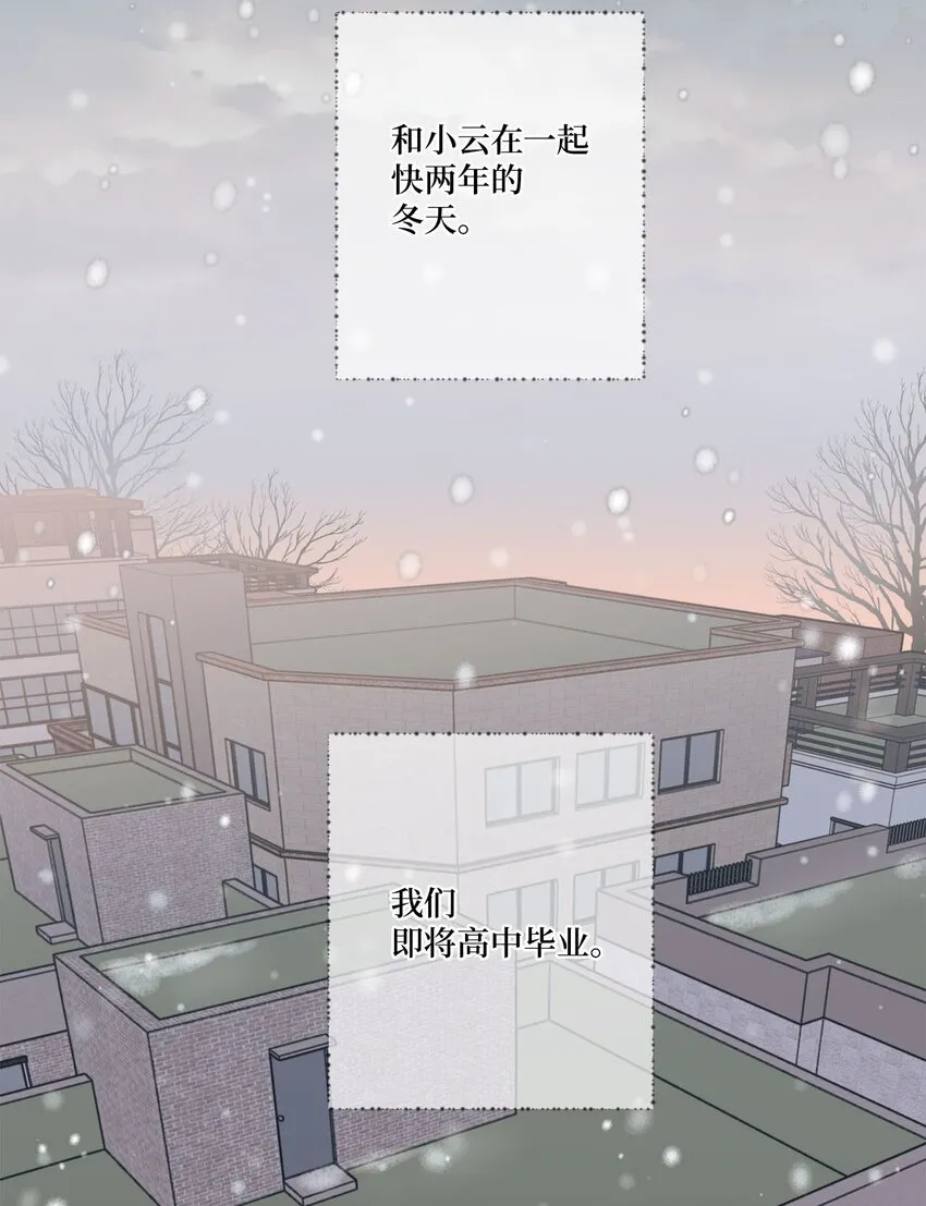 71 我们毕业啦 第9页