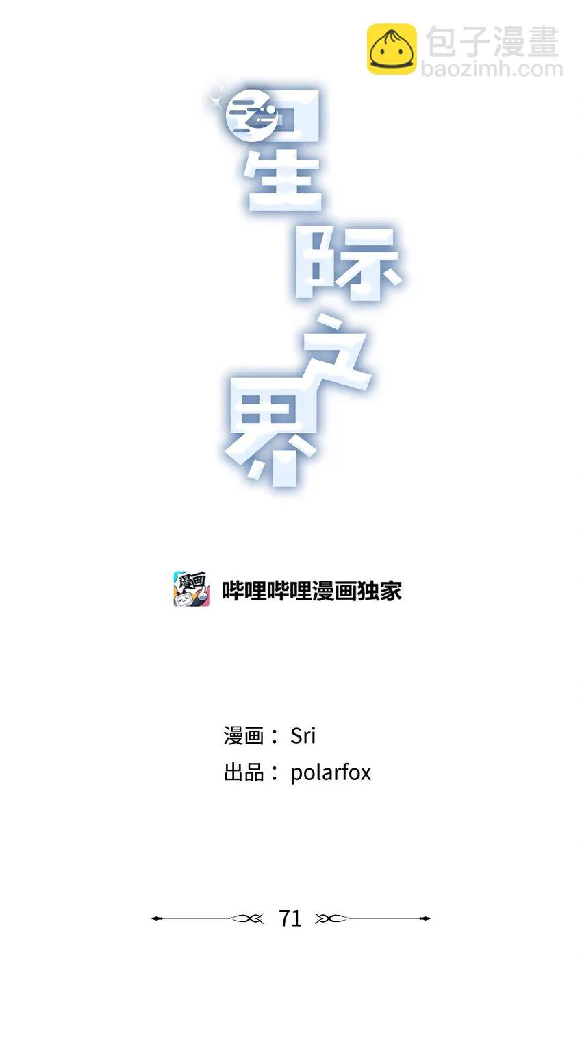 71 我们毕业啦 第12页