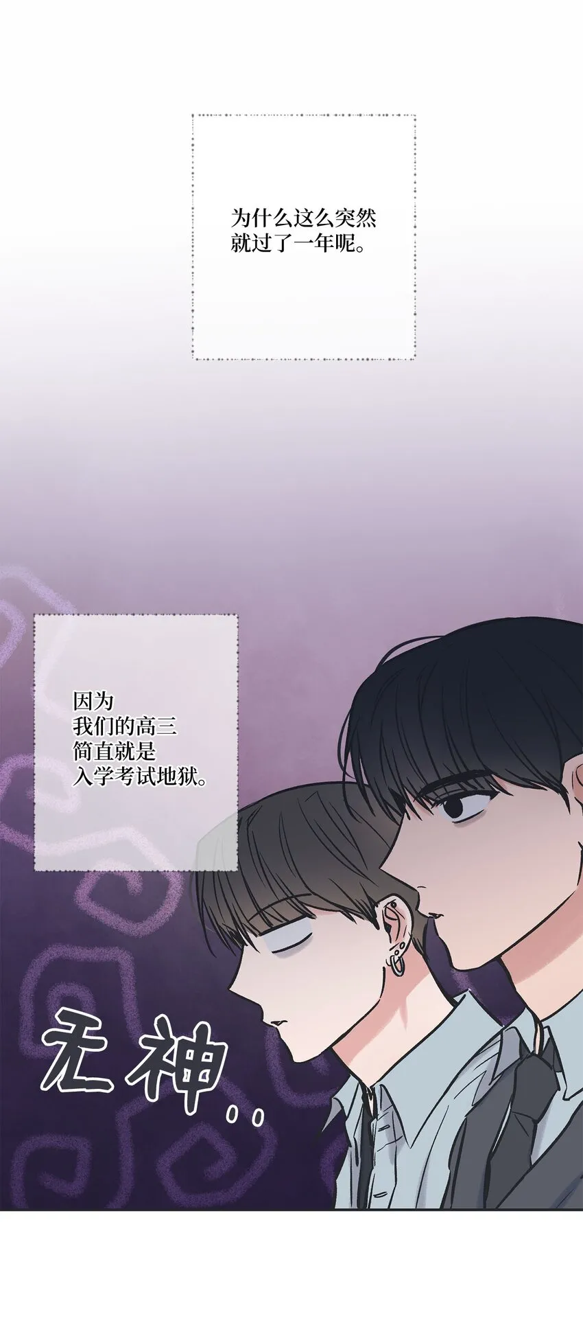 71 我们毕业啦 第13页