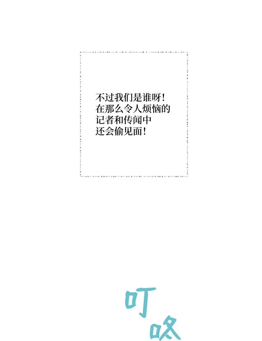 71 我们毕业啦 第16页