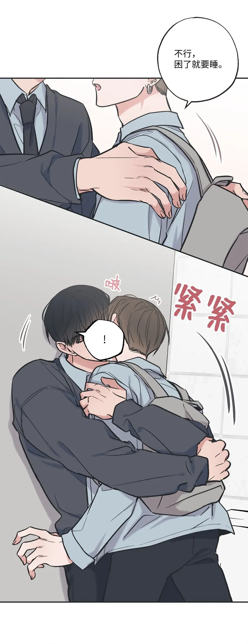 71 我们毕业啦 第20页