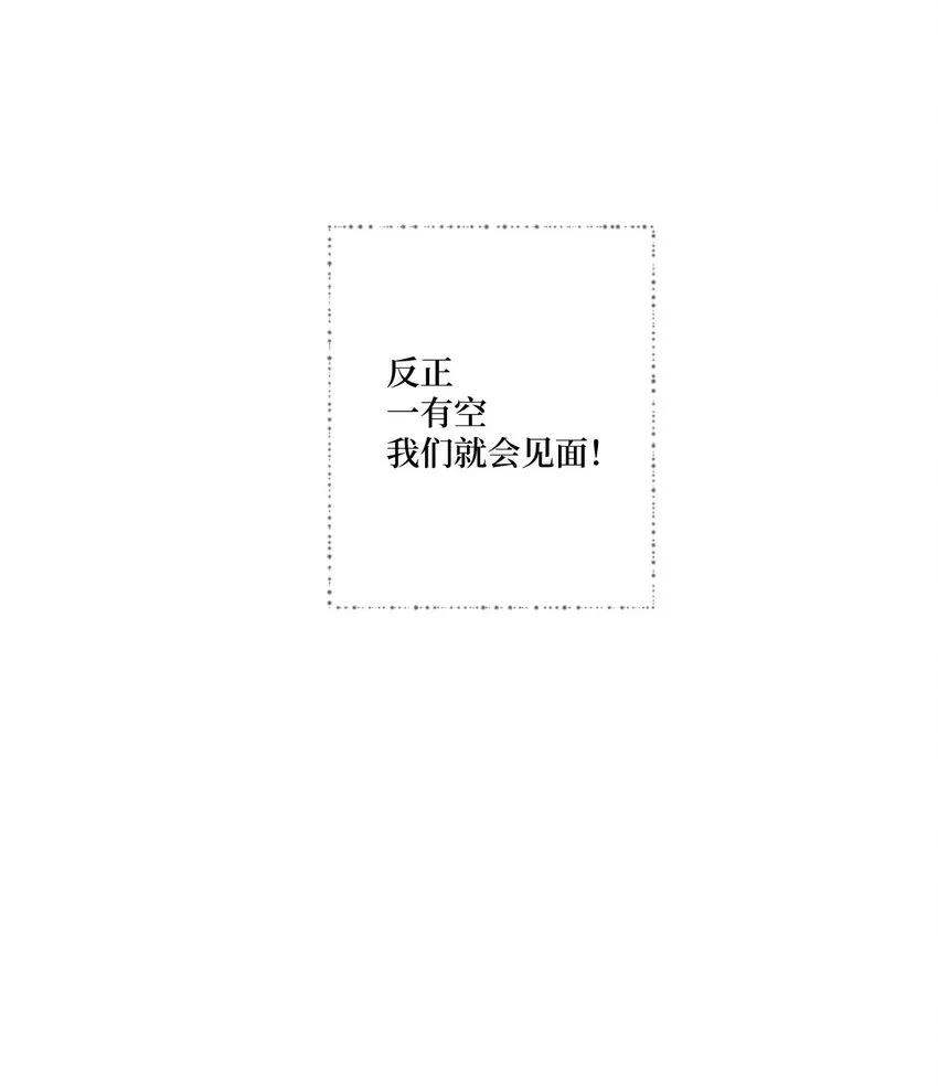71 我们毕业啦 第25页