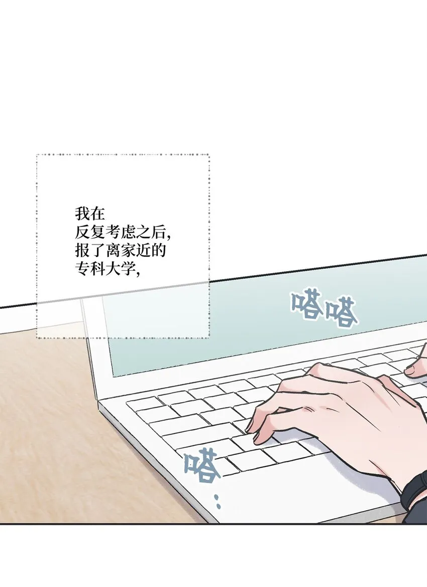 71 我们毕业啦 第26页