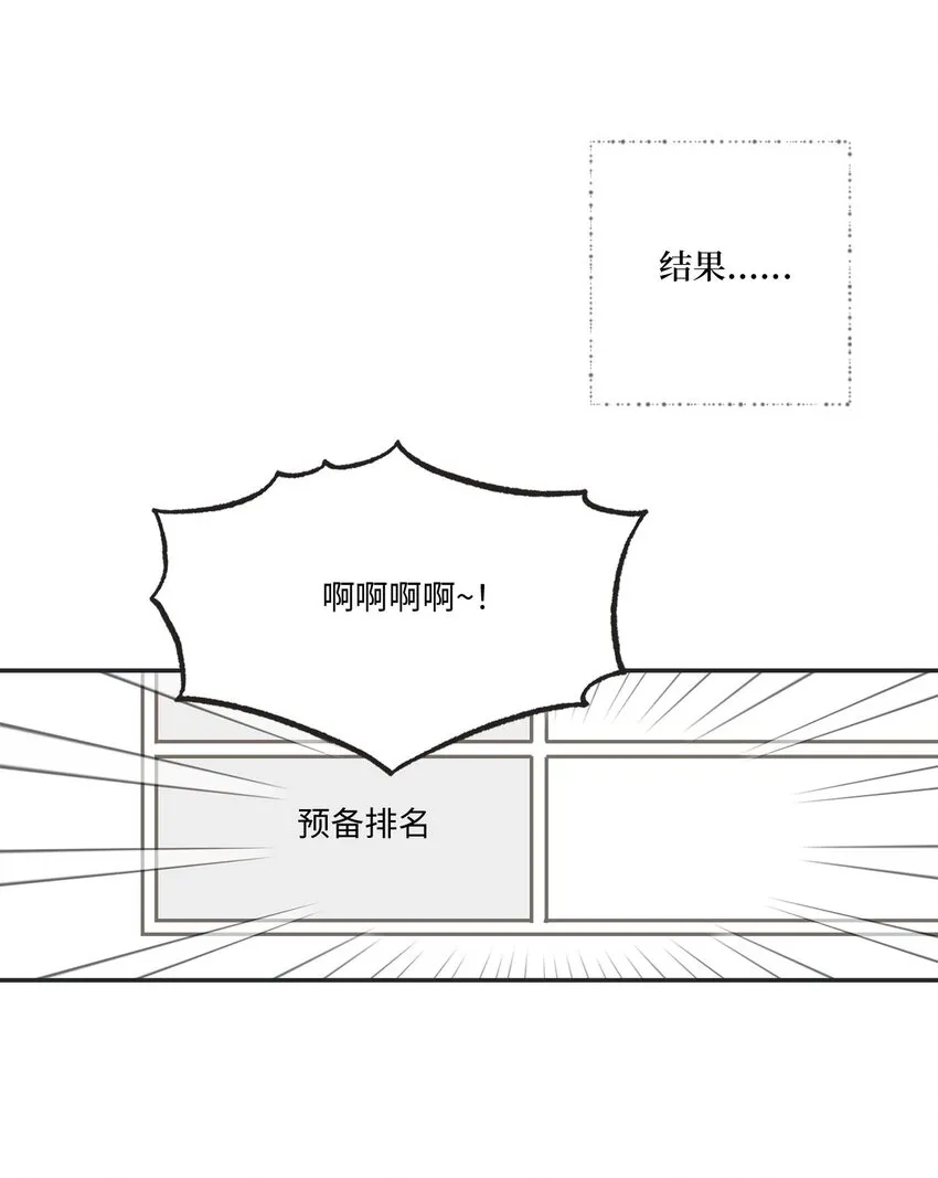 71 我们毕业啦 第27页