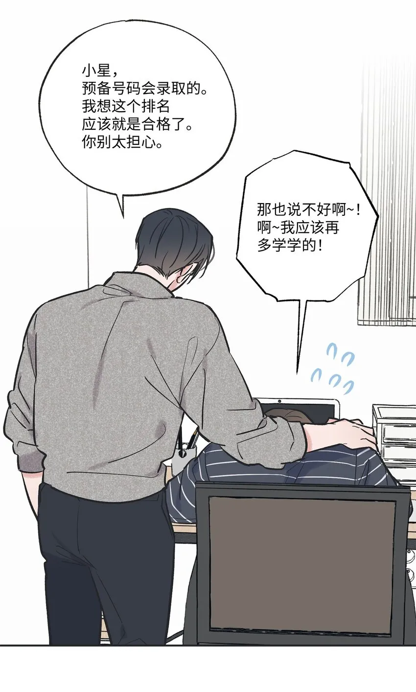 71 我们毕业啦 第29页