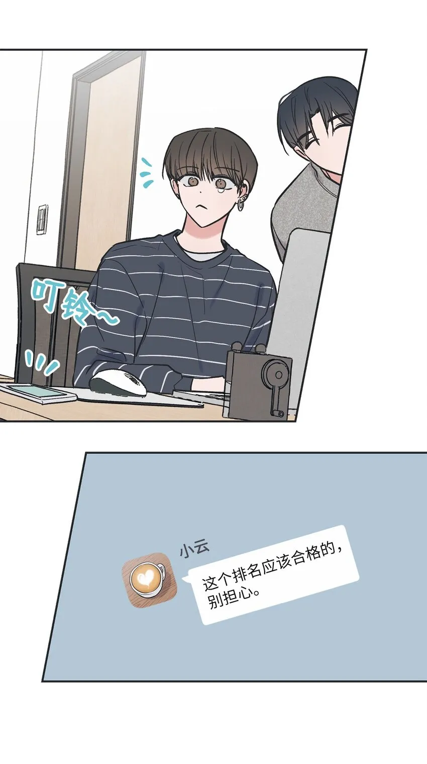 71 我们毕业啦 第30页
