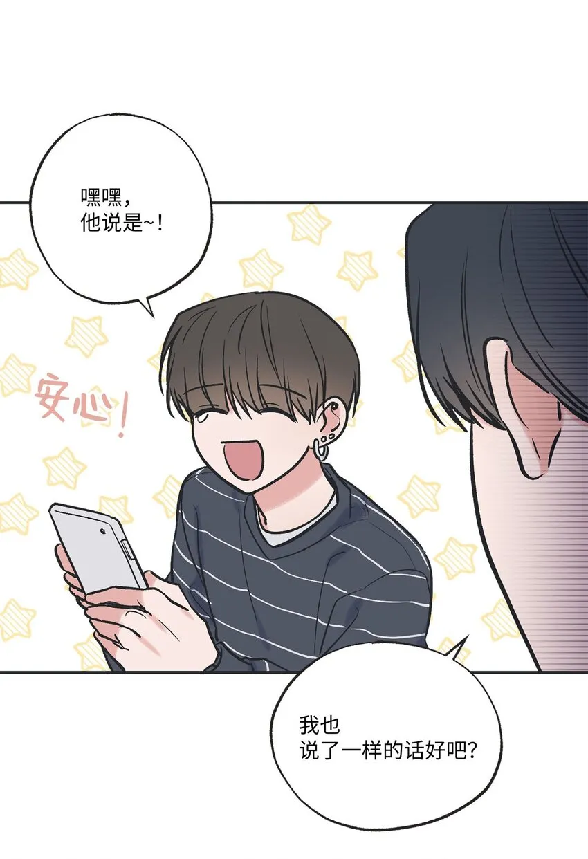71 我们毕业啦 第31页