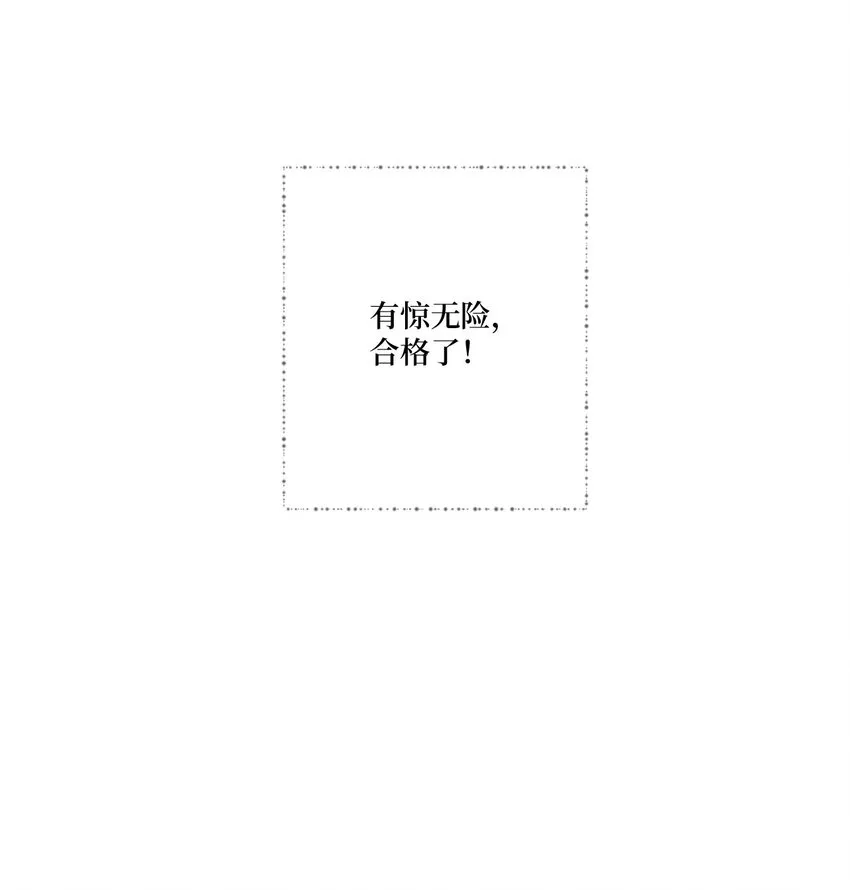 71 我们毕业啦 第32页