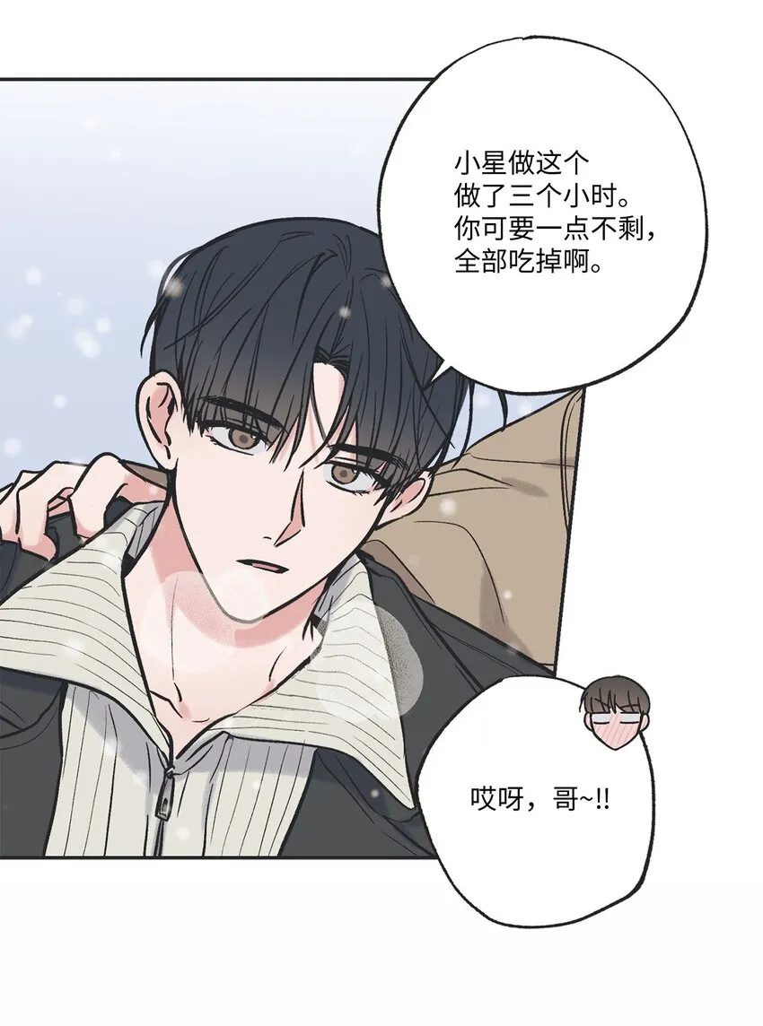 71 我们毕业啦 第41页