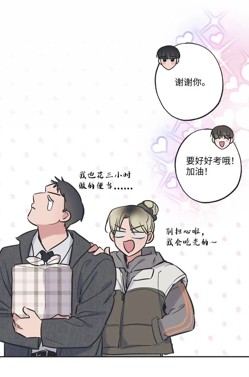71 我们毕业啦 第42页