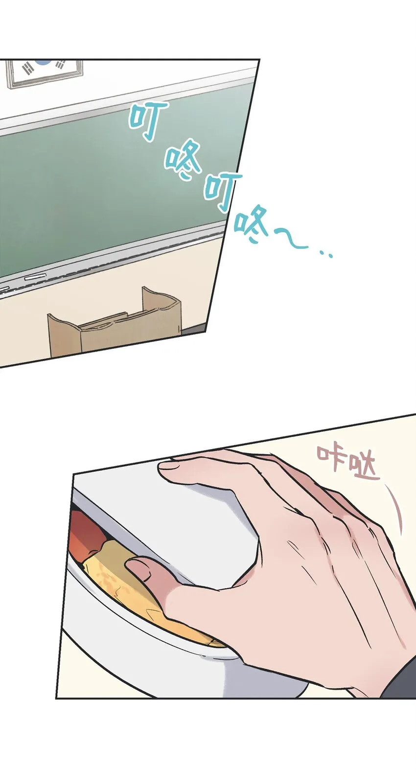 71 我们毕业啦 第44页