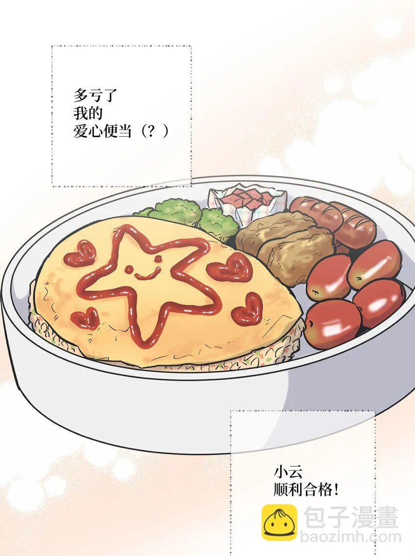 71 我们毕业啦 第46页