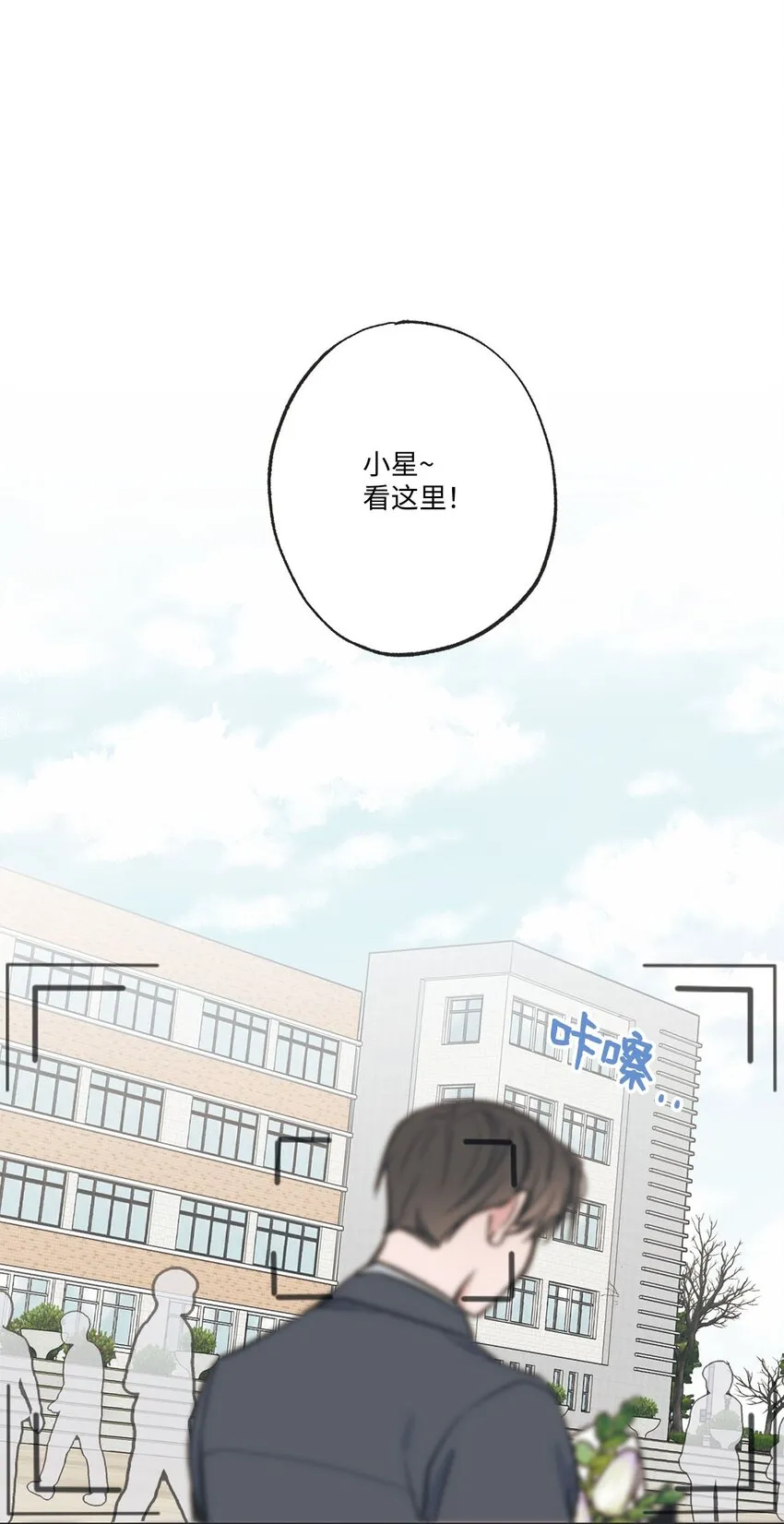 71 我们毕业啦 第48页