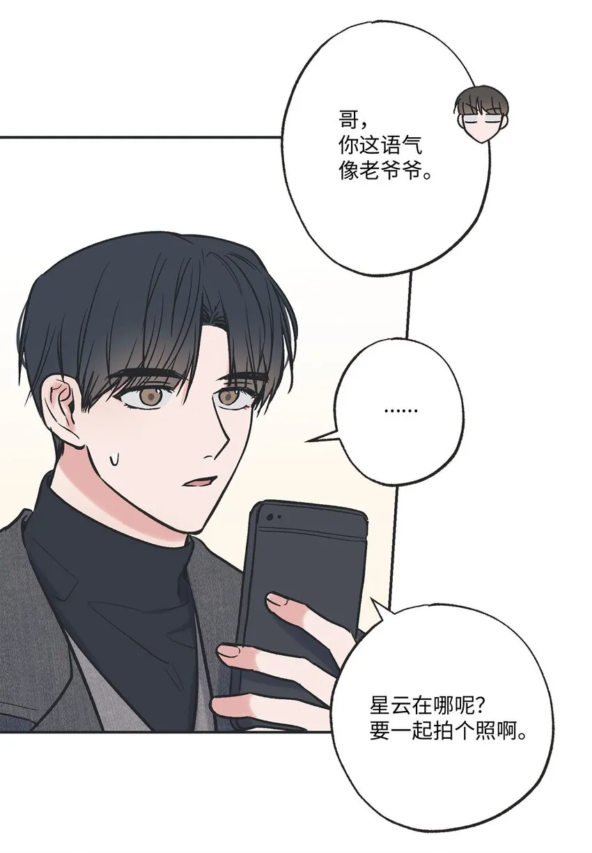71 我们毕业啦 第51页