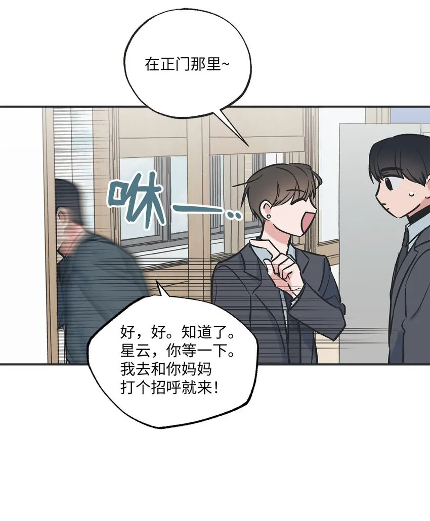 71 我们毕业啦 第60页