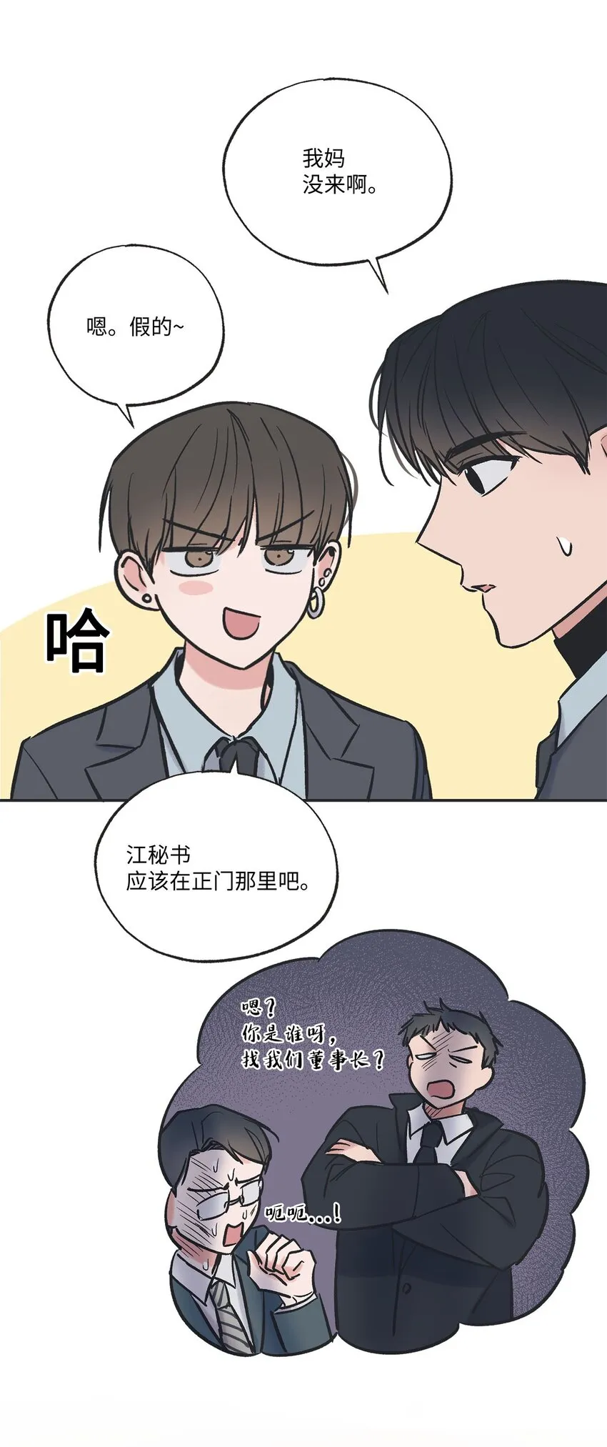 71 我们毕业啦 第61页