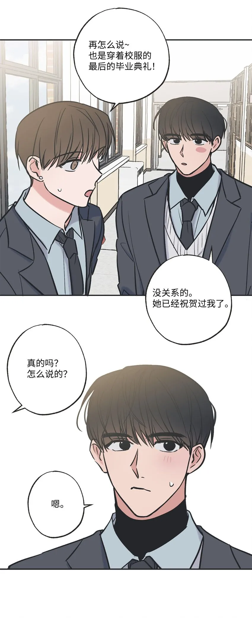 71 我们毕业啦 第63页