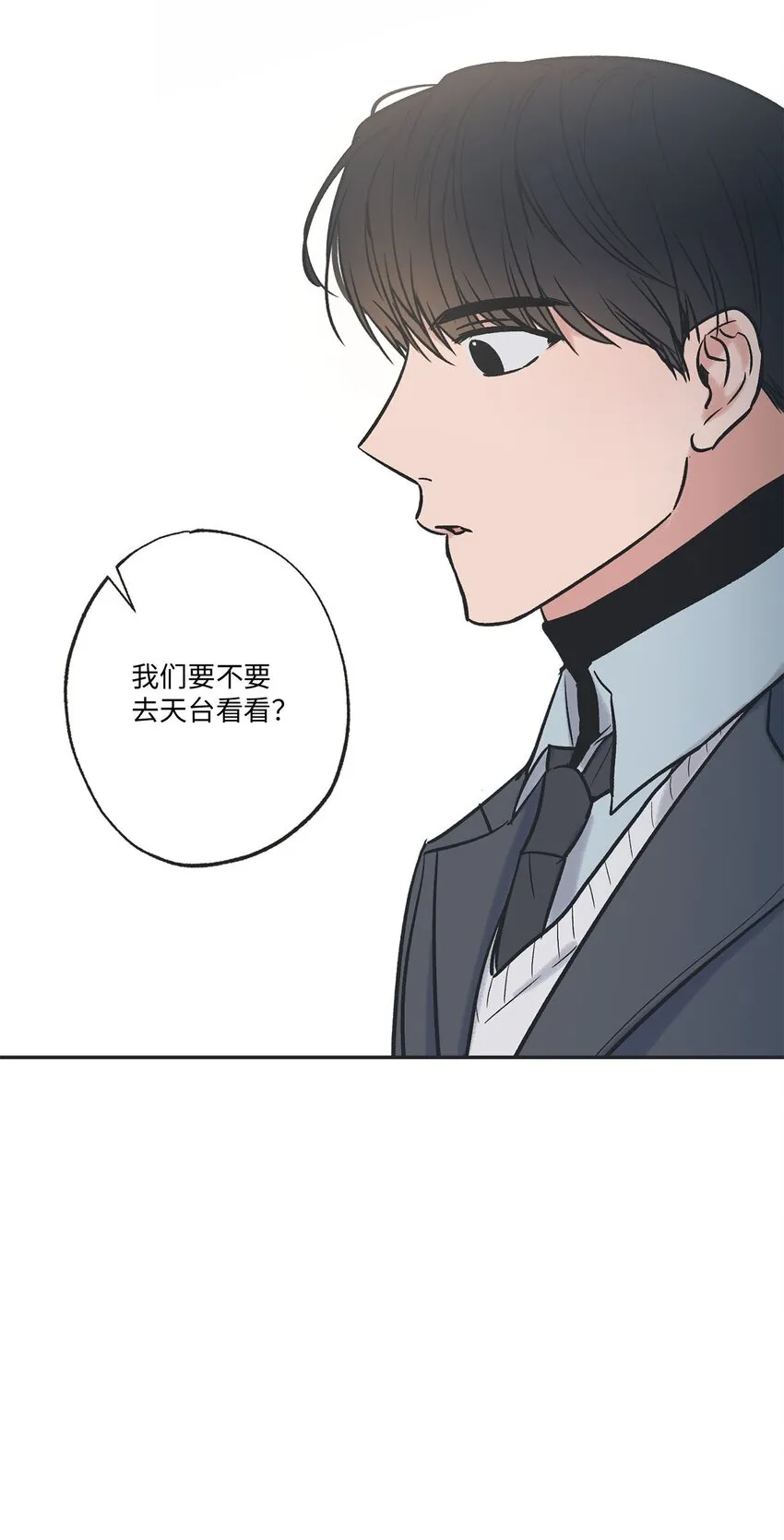71 我们毕业啦 第71页