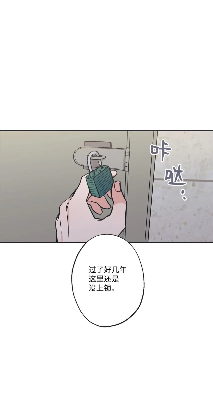 71 我们毕业啦 第72页