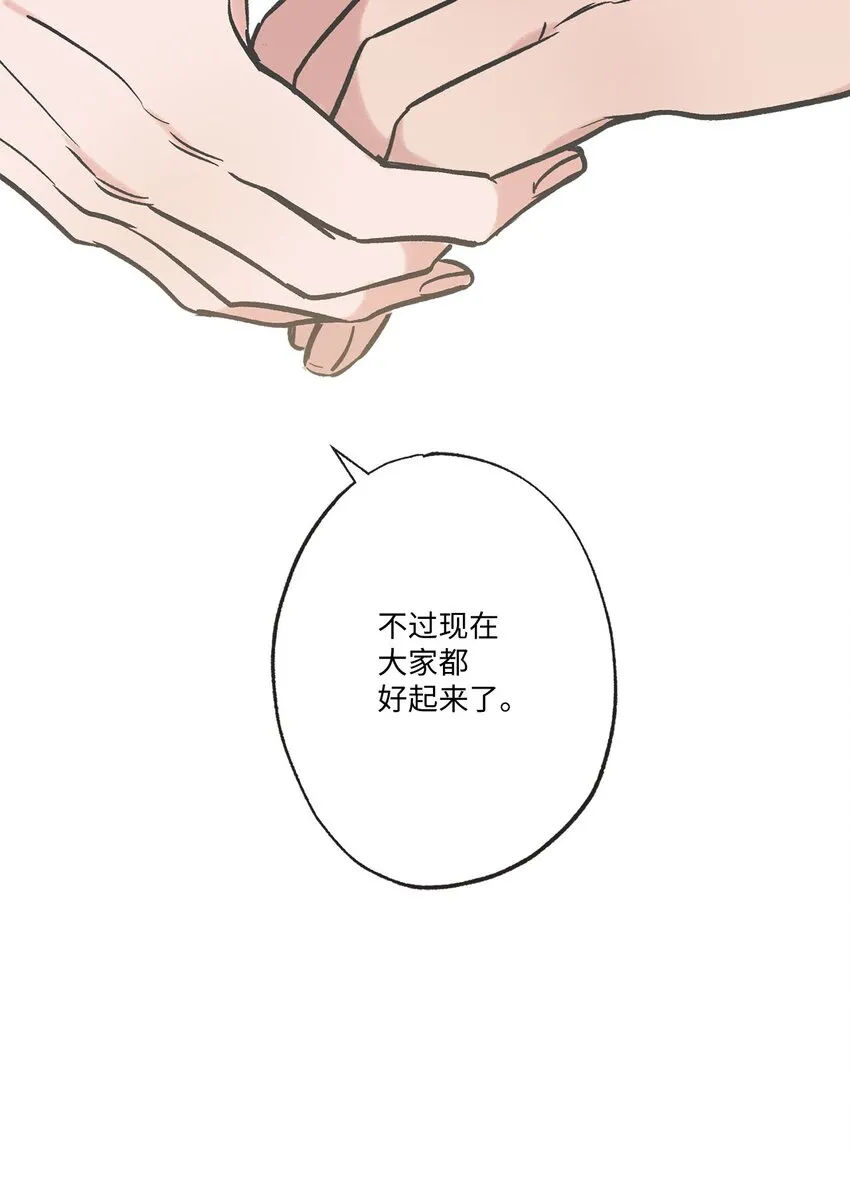 71 我们毕业啦 第79页