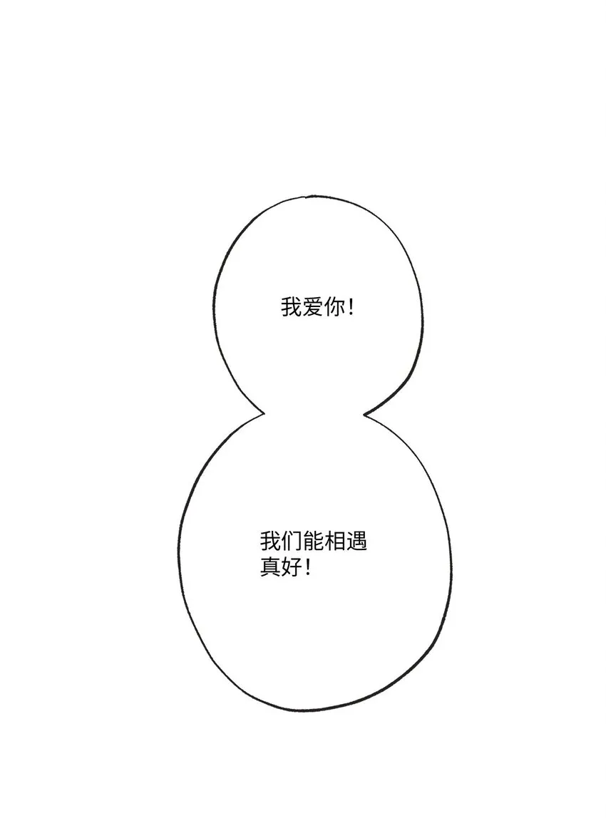 71 我们毕业啦 第87页