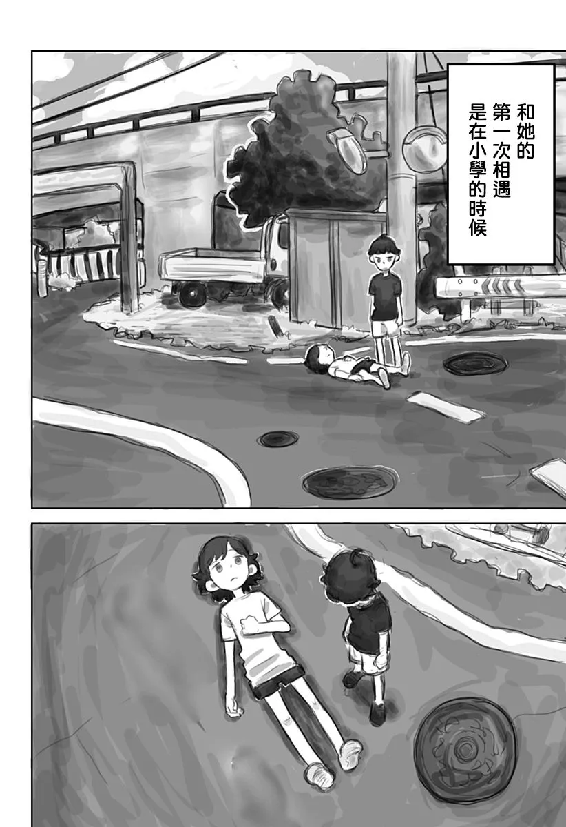第1话 第4页