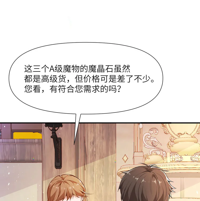 4 觉醒 第5页