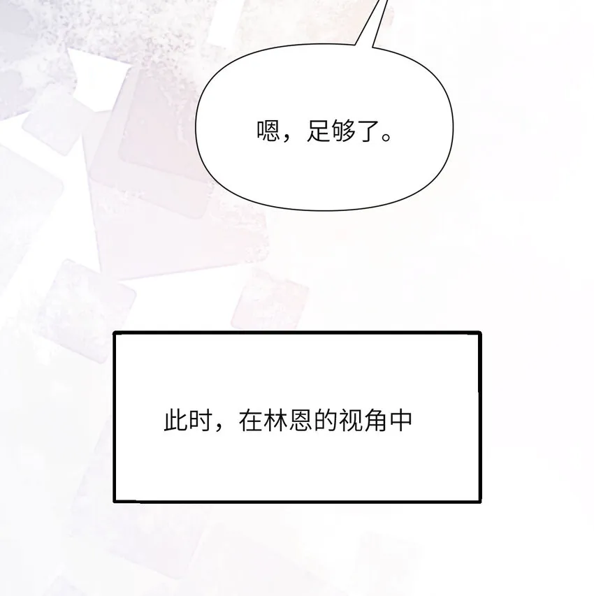 4 觉醒 第7页