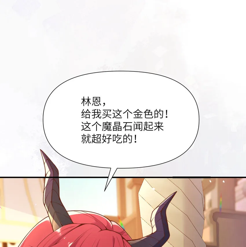 4 觉醒 第8页