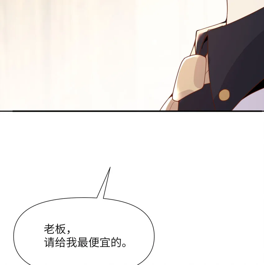 4 觉醒 第12页