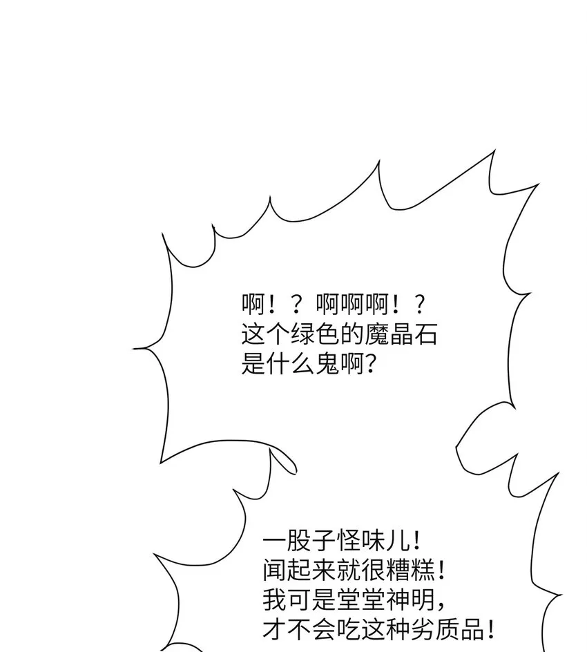 4 觉醒 第16页