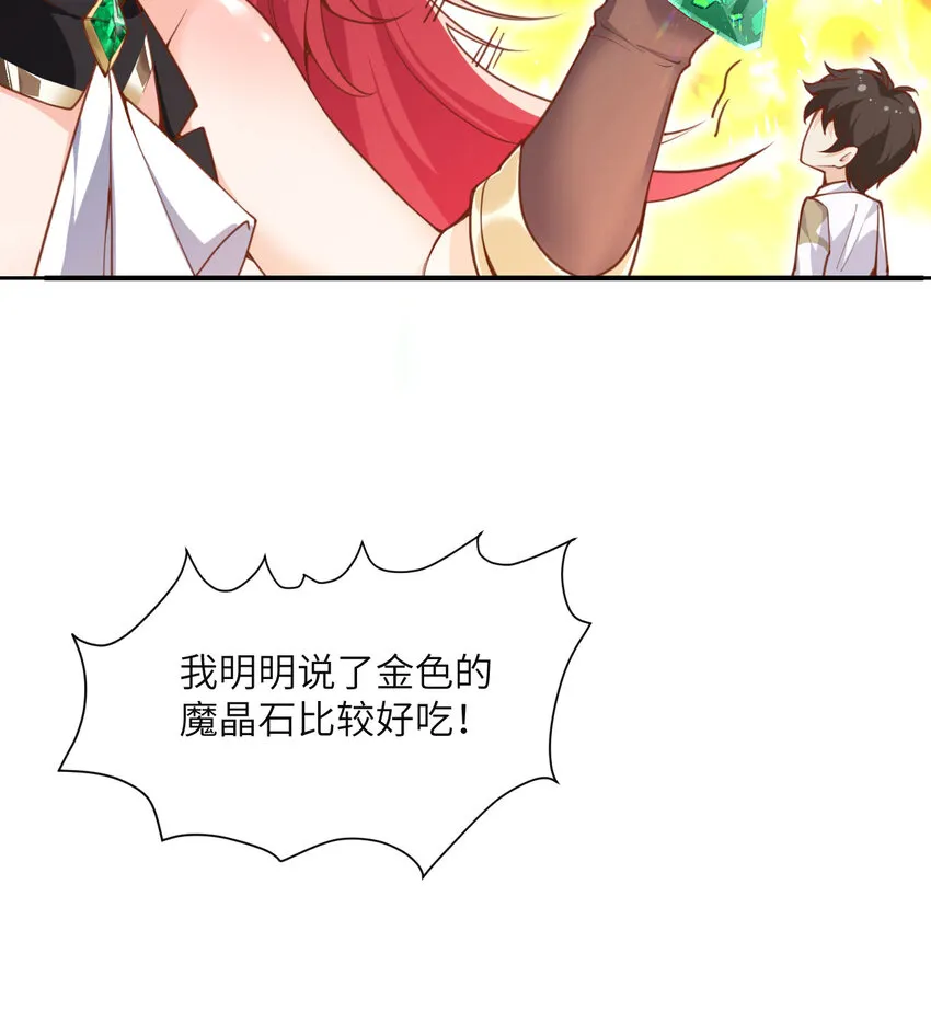 4 觉醒 第18页