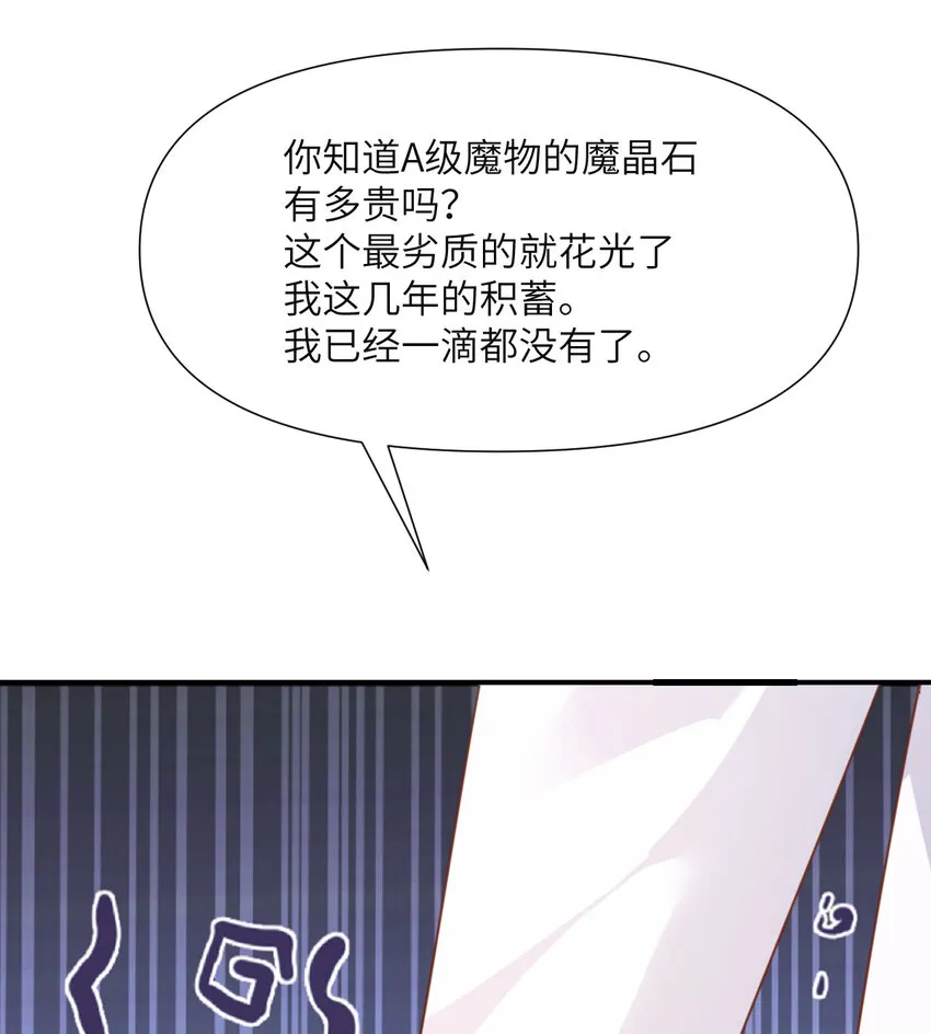 4 觉醒 第19页