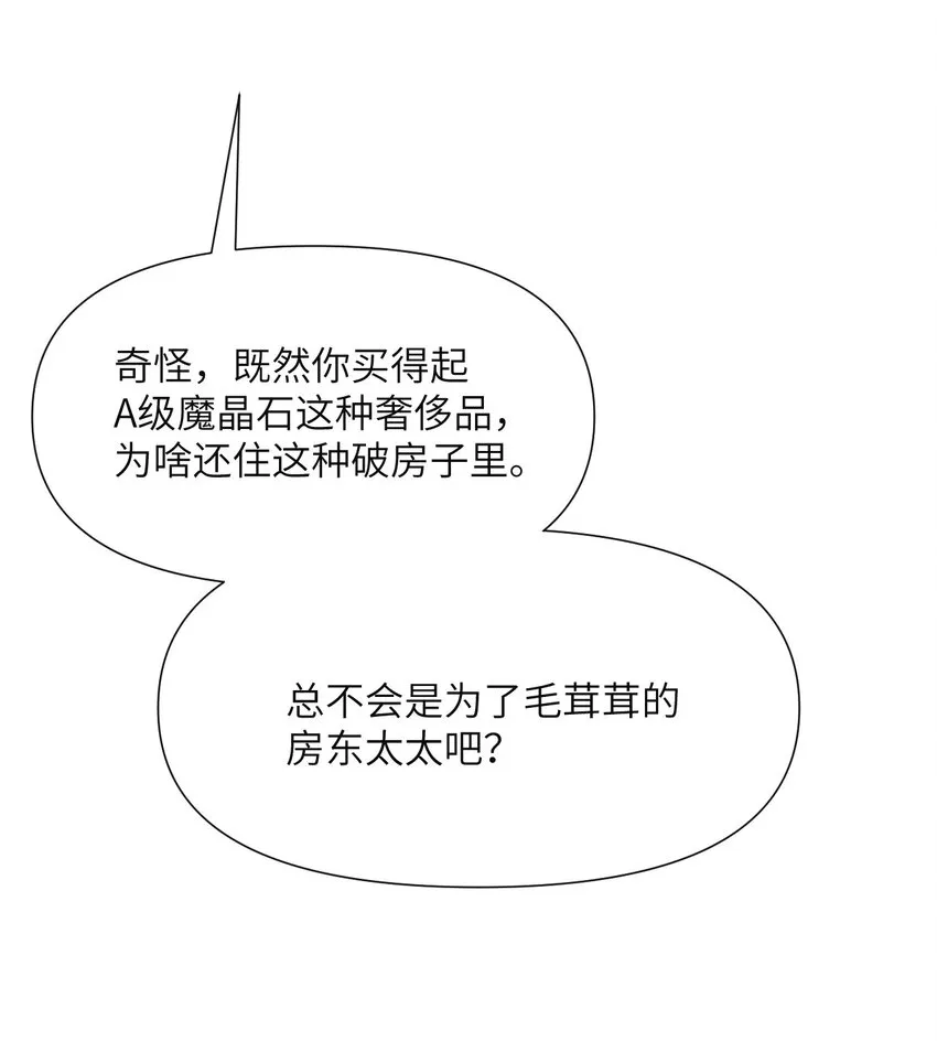 4 觉醒 第22页