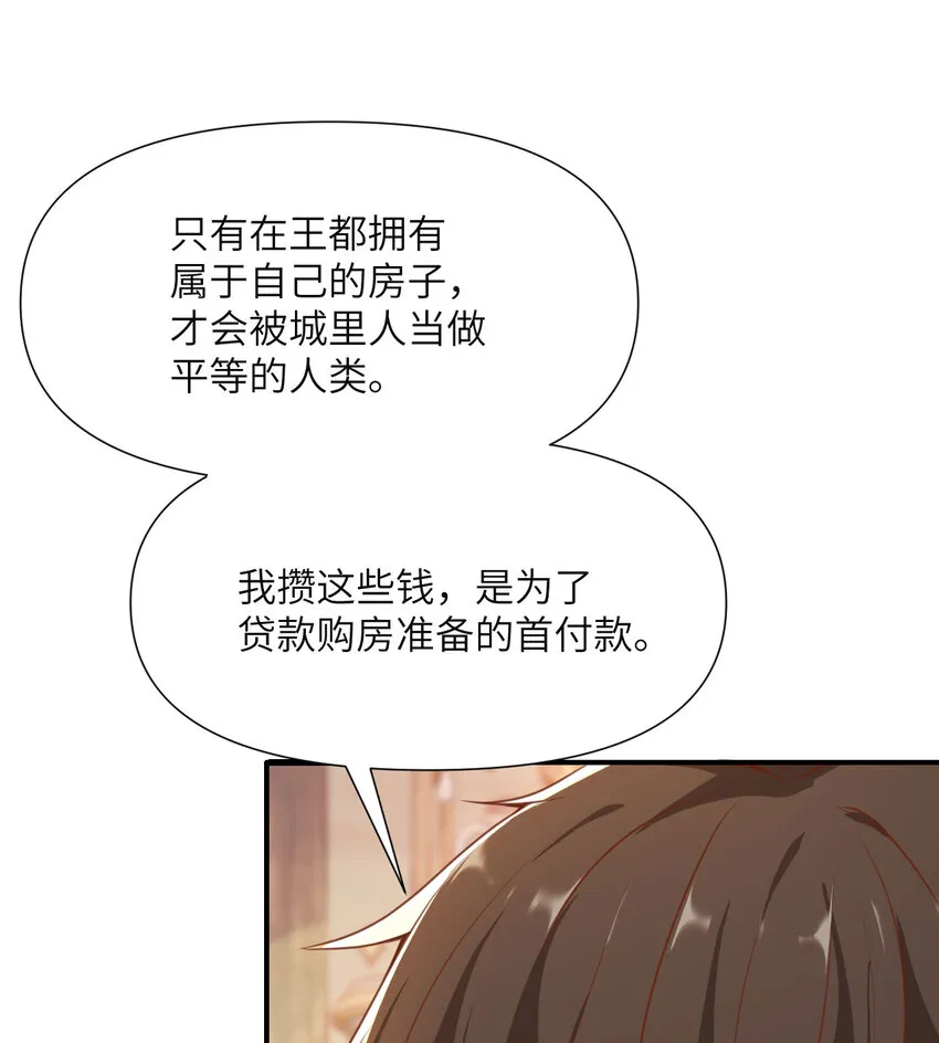 4 觉醒 第23页
