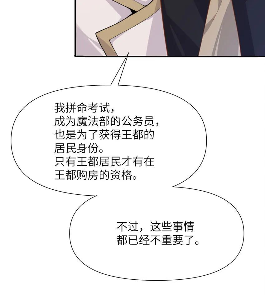 4 觉醒 第25页