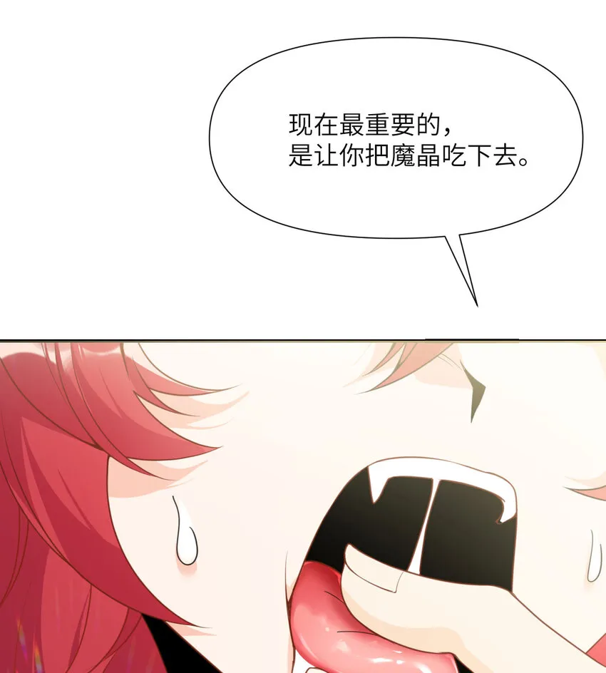 4 觉醒 第26页