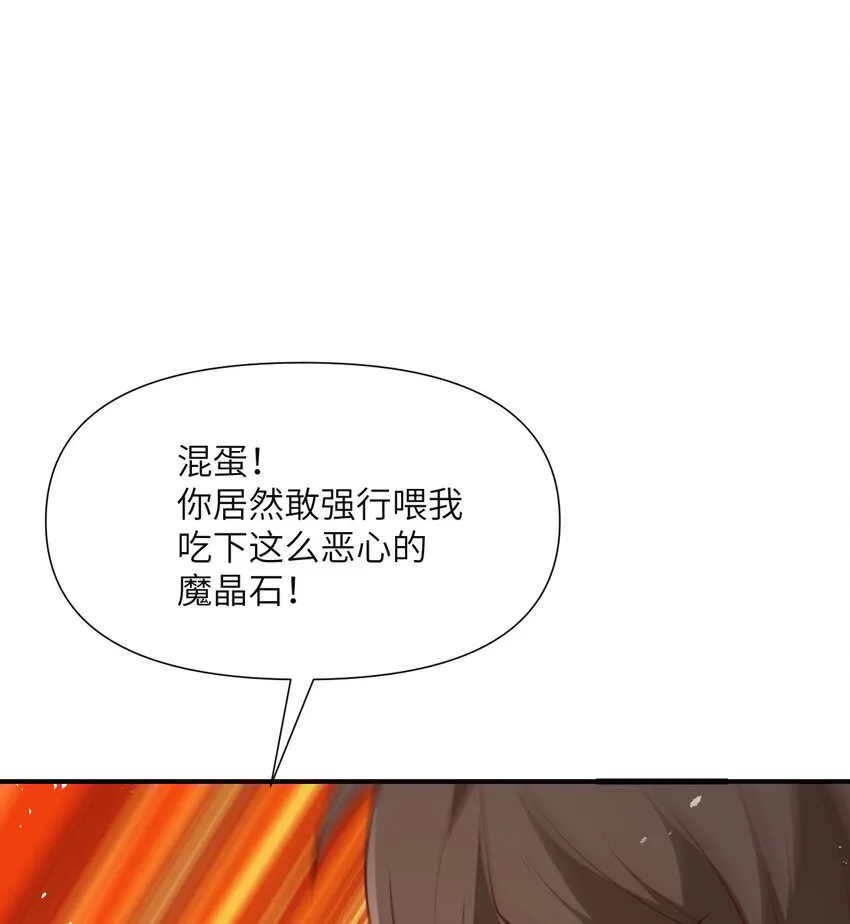 4 觉醒 第30页