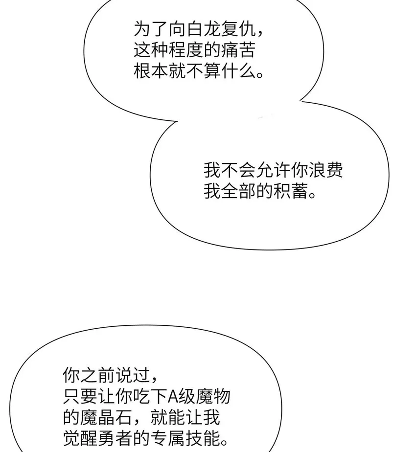 4 觉醒 第33页