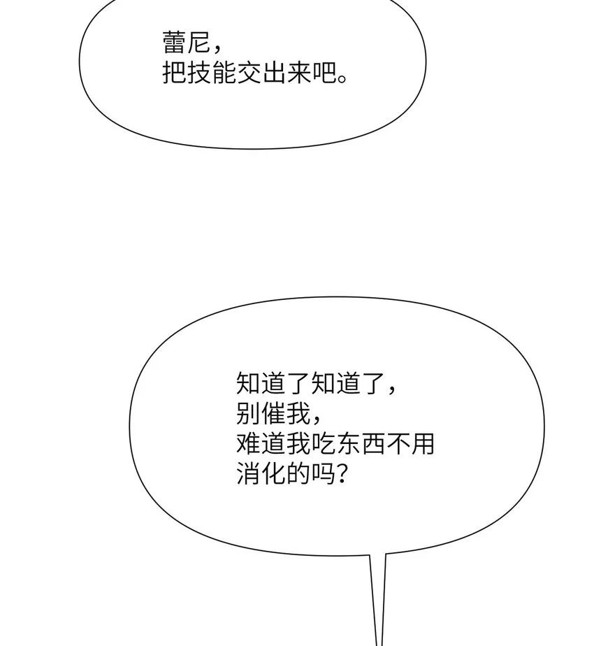 4 觉醒 第36页
