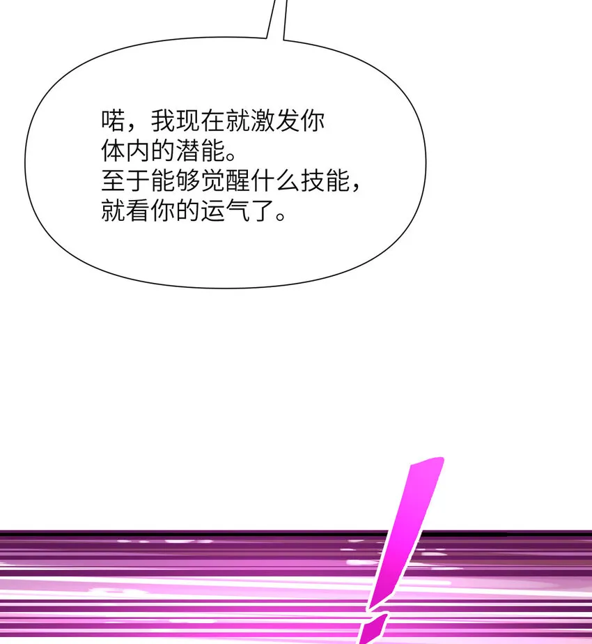 4 觉醒 第39页