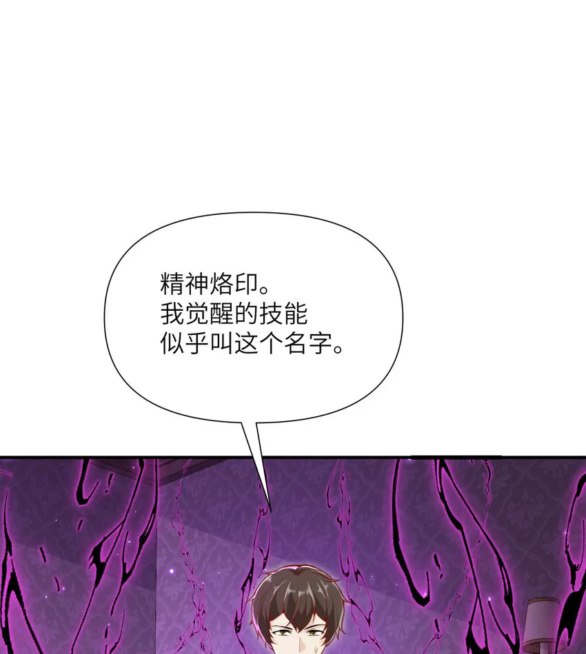 4 觉醒 第44页