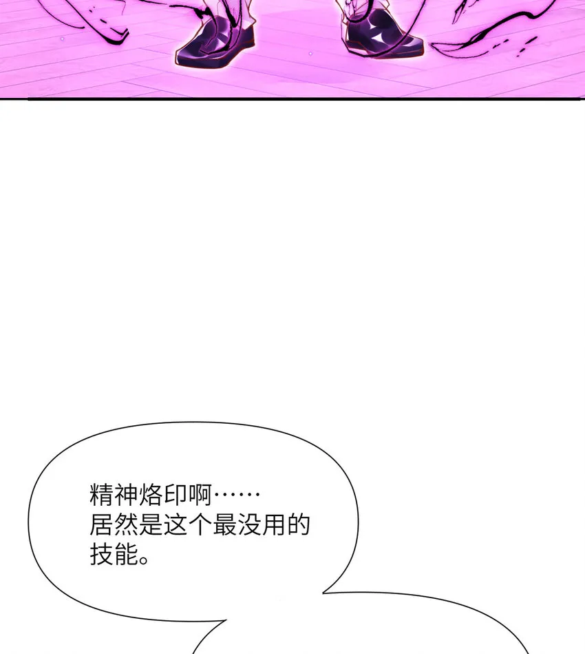 4 觉醒 第46页
