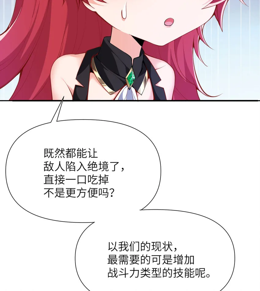 4 觉醒 第48页