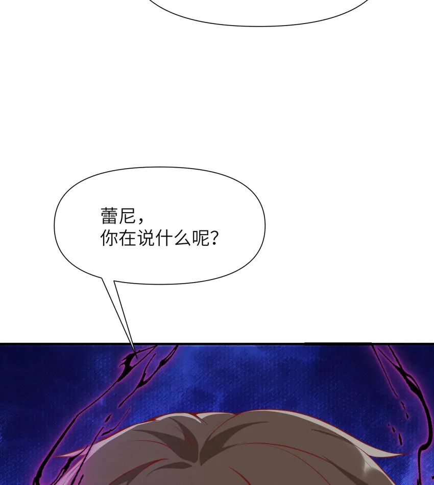 4 觉醒 第49页