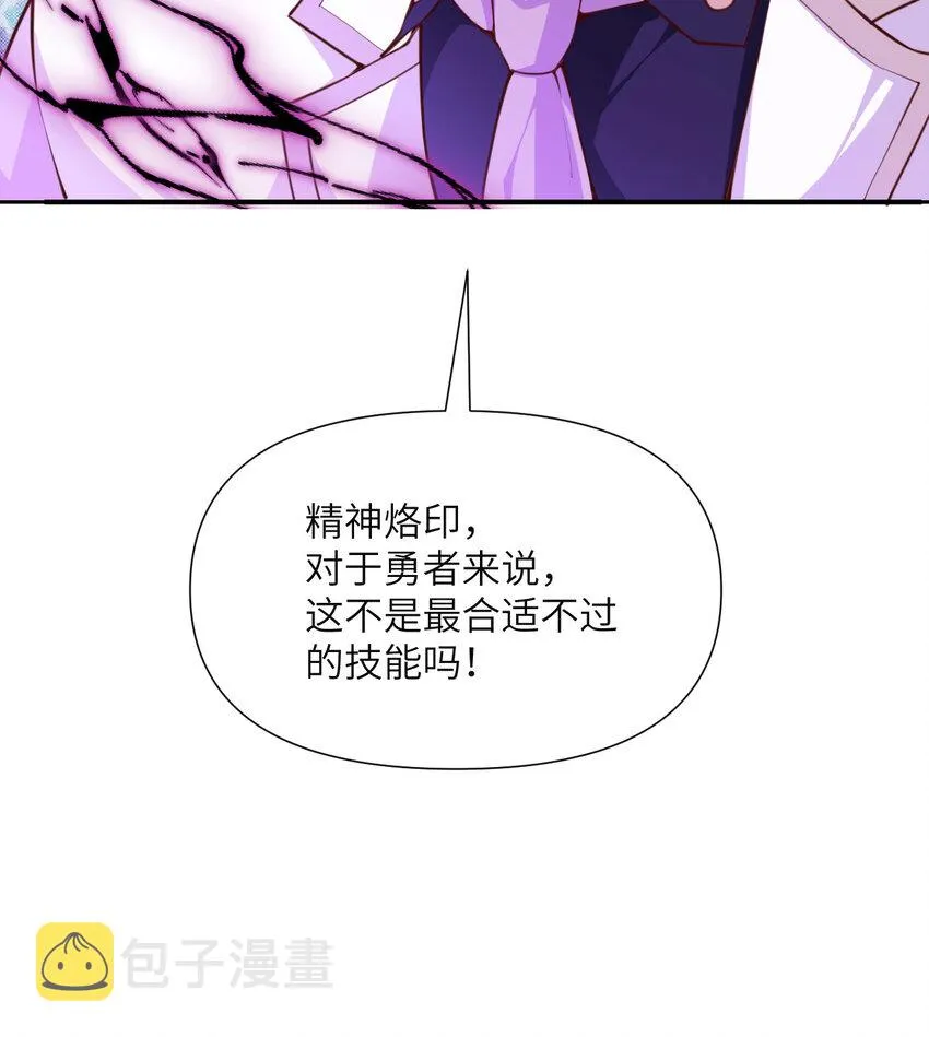 4 觉醒 第51页