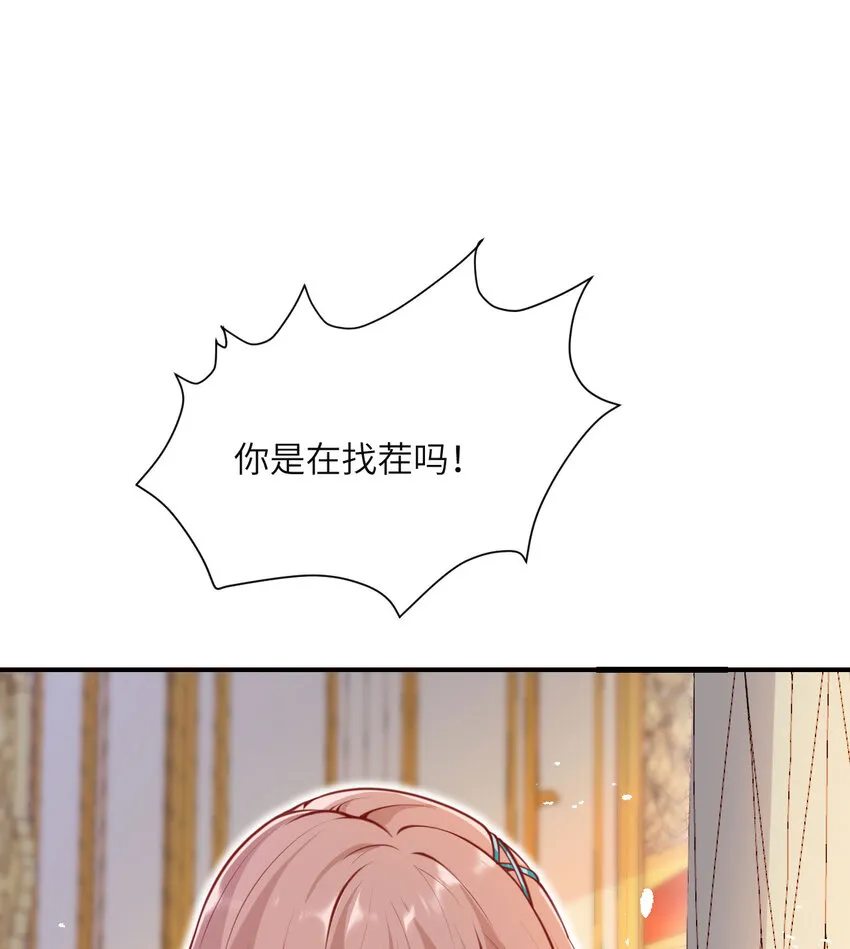 4 觉醒 第55页