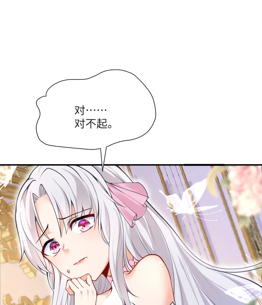 4 觉醒 第58页