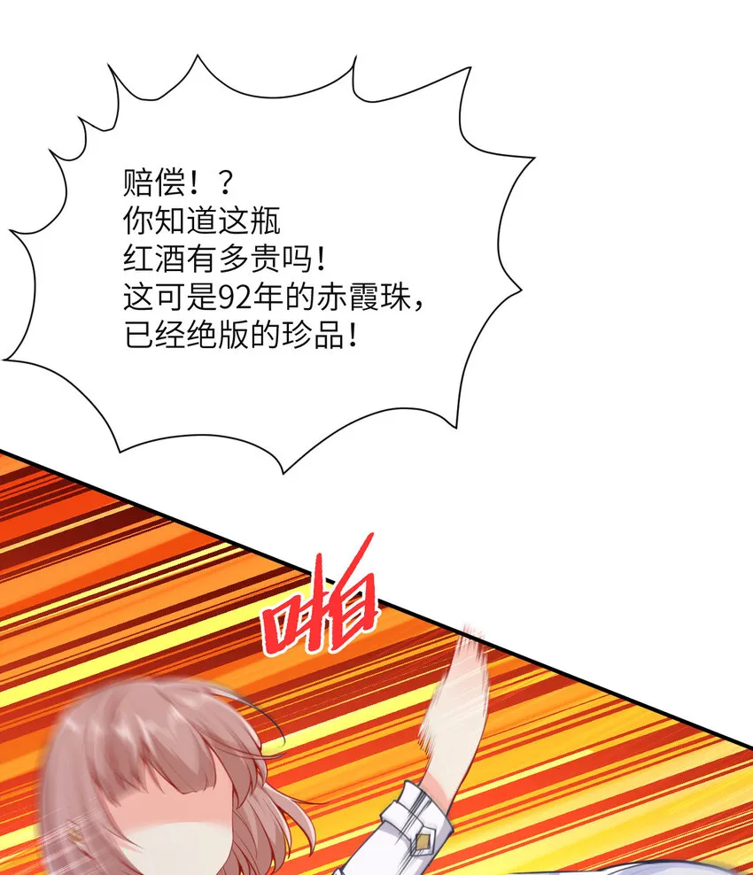 4 觉醒 第60页