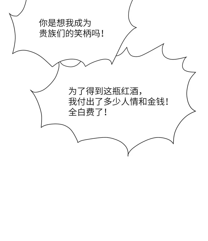 4 觉醒 第64页